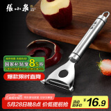 张小泉 银光系列不锈钢刨皮刀 瓜果刨皮器 C51520800