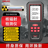 德力西电气核辐射检测仪大理石海鲜放射性射线电离个人剂量报警仪盖革计数器 【升级GM技术管】x.β.γ射线