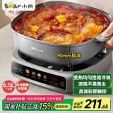 小熊（Bear）电火锅 火锅专用锅 家用5-8个人适用分体式多功能锅90mm加深锅体料理涮肉电热锅6.5L大容量S65B3