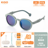 Kigo2024新款户外儿童太阳镜偏光防紫外线青梅绿0-3岁