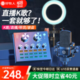 好牧人 声卡直播设备套装唱歌麦克风手机电脑录音抖音直播变声器外置户外全民K歌全套专用话筒电容麦 V8蓝牙灯效黑+大振膜麦【补光灯落地支架】