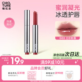 稚优泉固体唇蜜G03水光唇釉口红滋润保湿唇膏女生生日礼物女