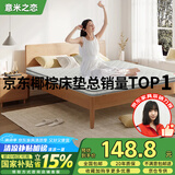 意米之恋天然环保椰棕床垫棕垫加厚棕榈护脊可折叠厚5cm 1.2m*1.9m YZ-07X