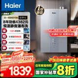 海尔（Haier）【一级能效&静音-清氧E7PRO】16升燃气热水器天然气 水伺服恒温【国家补贴20%】增压大水量ECO节能