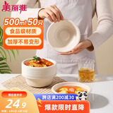 美丽雅一次性碗500ml*50只食品级餐盒 耐高温快餐野餐打包圆形纸碗饭盒