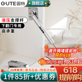 固特（GUTE）支撑杆液压气撑杆橱柜上翻门下翻门气动弹簧伸缩杆100N 下翻门气撑