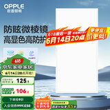 欧普（OPPLE） 集成吊顶led 铝扣板天花板格栅平板灯嵌入式厨房灯厨卫灯 微棱镜防眩【铂昕IV】24瓦 防潮防锈抗油污