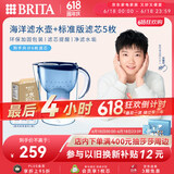 碧然德（BRITA） 过滤净水器 家用滤水壶 净水壶 海洋系列 3.5L蓝色 一壶六芯装 环保加固包装