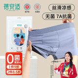 蓓安适蓓安适一次性内裤男士云柔无菌日抛免洗内裤男平角灰蓝色 2XL