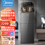 美的（Midea）茶吧机家用饮水机高端全自动客厅办公用下置式桶装水一体柜智能饮水器YR1803S-X 【高端智能茶吧】 温热型