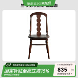 巢趣美式复古餐椅家用实木餐桌椅子现代轻奢靠背椅简约餐椅 纯实木）兰卡实木坐板餐椅加菲咖