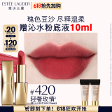 雅诗兰黛绒雾缎光唇膏420#轻奢玫情色口红礼盒化妆品套装520送女朋友礼物