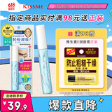奇士美（kiss me）花盈美蔻睫毛膏专用快速卸妆液6.6ml（睫毛卸妆 轻松卸妆）