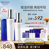 悦薇（Revital）水乳礼盒清润型（水170ml+乳130ml）抗皱紧致 护肤品礼物送女友