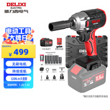 德力西（DELIXI）无刷锂电动扳手大扭矩电动风炮汽修维修套装电动工具扳手冲击扳手