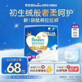 帮宝适袋鼠裤拉拉裤2XL码22片( 尿裤尿不湿 婴儿夜用 夏季超薄