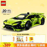 乐高（LEGO）积木拼装机械组系列42161 兰博基尼跑车不可遥控男孩玩具生日礼物