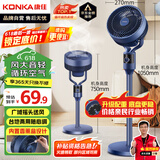 康佳（KONKA）空气循环扇电风扇家用风扇台式摇头小风扇立式换气扇轻音电扇大风量交流定频落地扇KXHS-1801-P