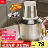 利仁（Liven）绞肉机家用料理机辅食机绞菜多功能一体机搅拌机电动切菜机不锈钢杯 JRJ-S3591
