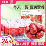 百草味 每日红枣900g/盒新疆灰枣免洗枣子独立小包装休闲零食果干礼盒