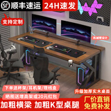 溪志实木电脑桌台式机械臂书桌简约现代学生家用卧室圆角写字双人桌 黑胡桃色+黑架【16mm实木桌面】 120*75*75【每天30张】