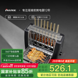 法诗缇（Fastee） 烤串机自动旋转烧烤炉电烤炉烧烤架电烧烤炉家用无烟烤串炉烤肉机烤羊肉串机 自动烤串机+烤网 2层