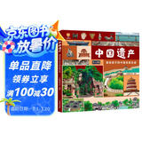 中国遗产：画给孩子的中国名胜古迹 精装绘本 -小麒麟童书馆[3-6岁]   