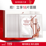 丸美（MARUBI）四抗青春丝滑精华面膜 补水保湿紧致透亮 晒后修护维稳护肤品 【到手18片】四抗面膜