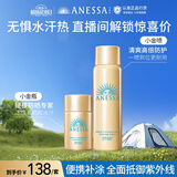 防晒喷雾60g+智感防晒乳20ml高倍防晒防水防汗【便携套装】