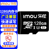 乐橙（IMOU）高速内存卡SD存储卡 32G64G128G256G安防视频监控级专用卡摄像头手机行车记录仪TF卡 乐橙128G储存卡
