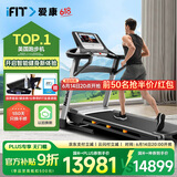 爱康（ICON） 跑步机 家庭用智能彩屏高端减震运动健身器材健身房14819/T9.5s 高端健身房同款 黑色
