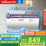 万和（Vanward）【小白云T4】100升电热水器家用储水式 2200W速热节能出租屋小型专利防电墙保护国家补贴15%