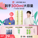 【范丞丞同款】防晒喷雾防水防汗户外 150ml*2