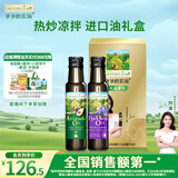 爷爷的农场牛油果油亚麻籽油礼盒100ml*2 进口热炒油凉拌辅食油 赠婴儿食谱