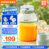 苏泊尔（SUPOR）【国家补贴】榨汁机小型随行杯榨汁杯便携果汁机吨吨杯水果机米润料理机搅拌机婴儿辅食机JC500A