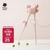 babycare儿童筷子训练筷 宝宝餐具练习学习筷二段小孩家用筷 维尔粉