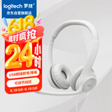 罗技（Logitech）H390 立体声USB耳机 带麦克风话筒 电脑笔记本办公耳麦 珍珠白 单个装