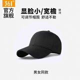 361°361棒球帽2026新款男女大头围运动帽 曜石黑 56-60CM【可调节】
