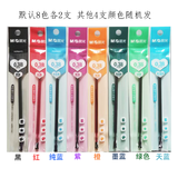 晨光（MG）彩色中性笔笔芯0.38mm替芯全针管64072多色学生用 20支（8色混 可备注）