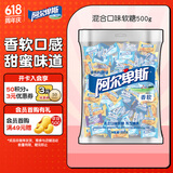 阿尔卑斯 混合口味软糖500g 休闲零食儿童牛奶水果糖果生日礼物