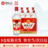 桂林三花酒 高度白酒 米香型 三星三花玻瓶 52度 480ml*6瓶 整箱装 