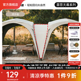 NatureHike挪客云界自立速开天幕露营自动帐篷穹顶钛黑胶遮阳防晒派对大凉亭 帐篷之间连接件/配件