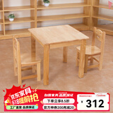 赐匠（CIJIANG） 小方桌实木幼儿园蒙氏教具早教培训班绘画班居家小户型小桌子 7-12岁 1桌+2椅  全实木清漆