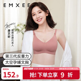 嫚熙（EMXEE）太空反重力孕妇哺乳内衣聚拢孕期产后喂奶文胸 月球棕【太空Bra 反重力系列】 L