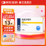 齐鲁 普思通 利伐沙班片10mg*20片/盒