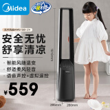 美的（Midea）【榜首升级】直流变频母婴级轻音无叶风扇智能感温电风扇家用语音大风力落地扇安睡塔扇AMS150I-ZV