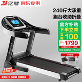亿健（YIJIAN）跑步机家用可折叠爬坡小型补贴健身器材JD618智能家庭跑步机