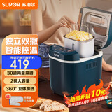 苏泊尔（SUPOR）面包机全自动 家用智能控温立体烘烤恒温发酵 揉面和面机可保温 面包蛋糕肉松果酱 2磅容量