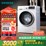 西门子（SIEMENS）iQ300 10公斤滚筒洗衣机全自动带烘干 洗烘一体 蒸气除菌 羊毛洗 智能烘干 1004W 家电国家补贴