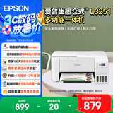 爱普生（EPSON）L4268墨仓式打印机家用喷墨打印机手机无线打印带wifi 彩色相片打印复印扫描一体机 L3251